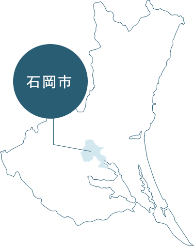 石岡市